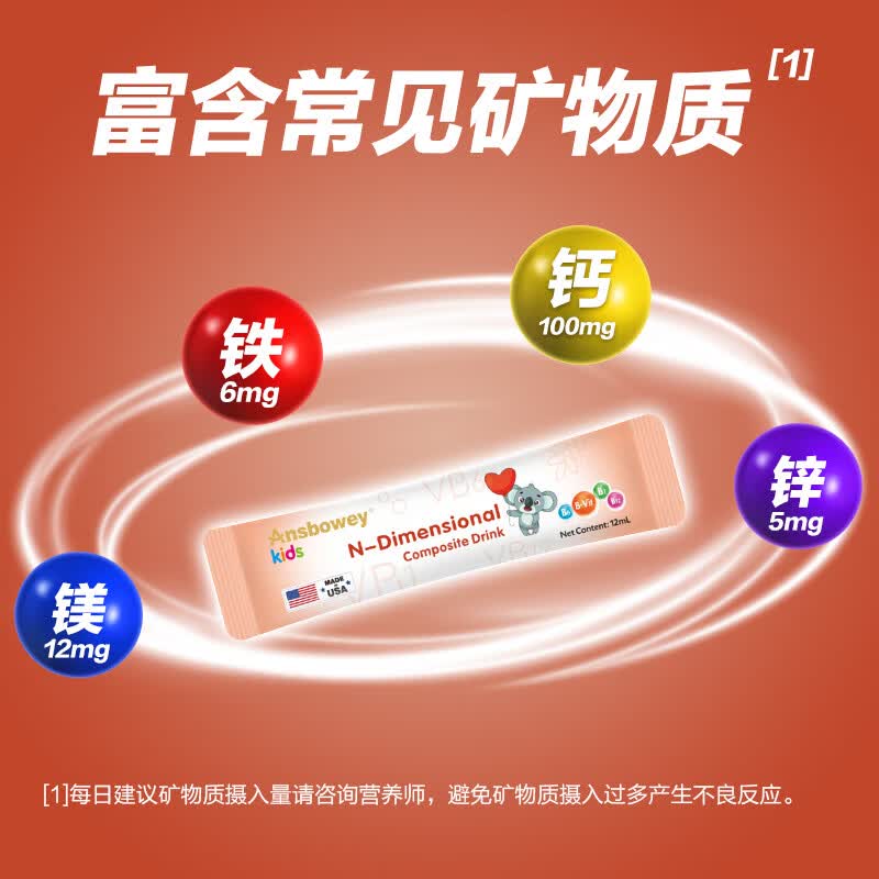 恩博维钙铁锌多维营养包 婴幼儿童维生素B族 va vd3 vc 辅食包 美国进口 钙铁锌多维饮品+营养师服务 360ml*1罐