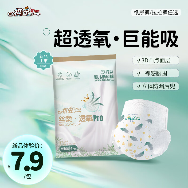 ���� ˿��͸��PRO�޸����� XXL��4Ƭ �ӿ�о�� 6.9Ԫ