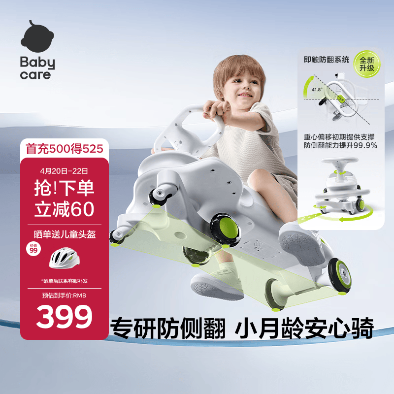 babycare诺亚扭扭车防侧翻儿童溜溜车摇摇车宝宝滑行玩具车3-6岁 贝壳白