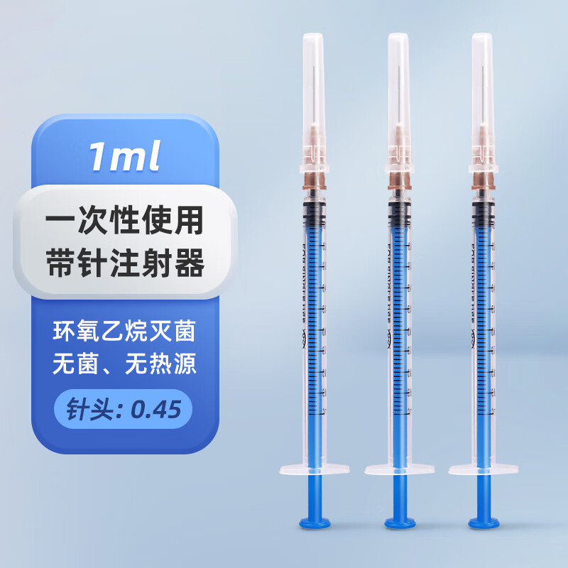 医用一次性使用无菌注射器无菌独立包装疫苗针管针筒带针头注射器喂食