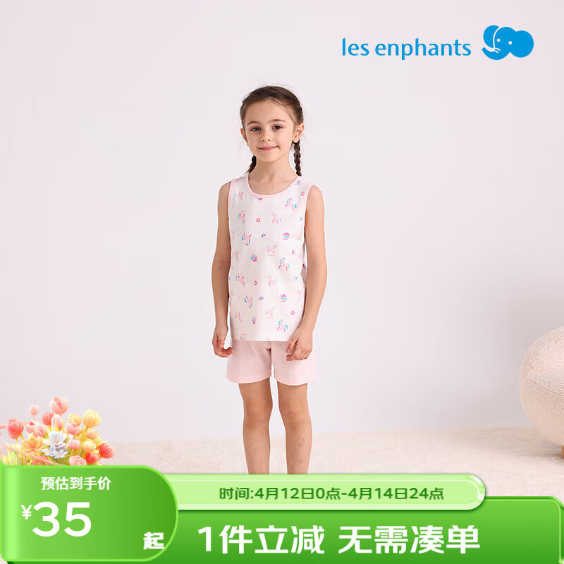 丽婴房（Les enphants）男女童夏季纯棉背心套装素色睡衣套装家居服套装夏季 柔霞粉 120 cm/6岁 京东折扣/优惠券