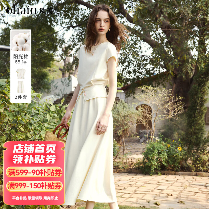 Olrain欧芮儿2026新款夏季休闲设计感女装短袖T恤a字半身裙套装女两件套 杏色 M