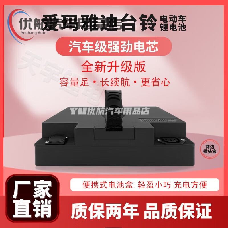 【长续航】T901款48v锂号池爱玛新日台铃踏板电动车通用款带手提 单电池 48V10A 3-5公里(上牌专用)