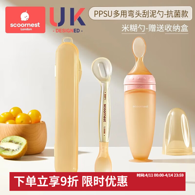 科巢双头刮泥勺婴儿辅食果泥硅胶勺子工具6个月以上宝宝吃水果勺 多用弯头刮泥勺+米糊勺