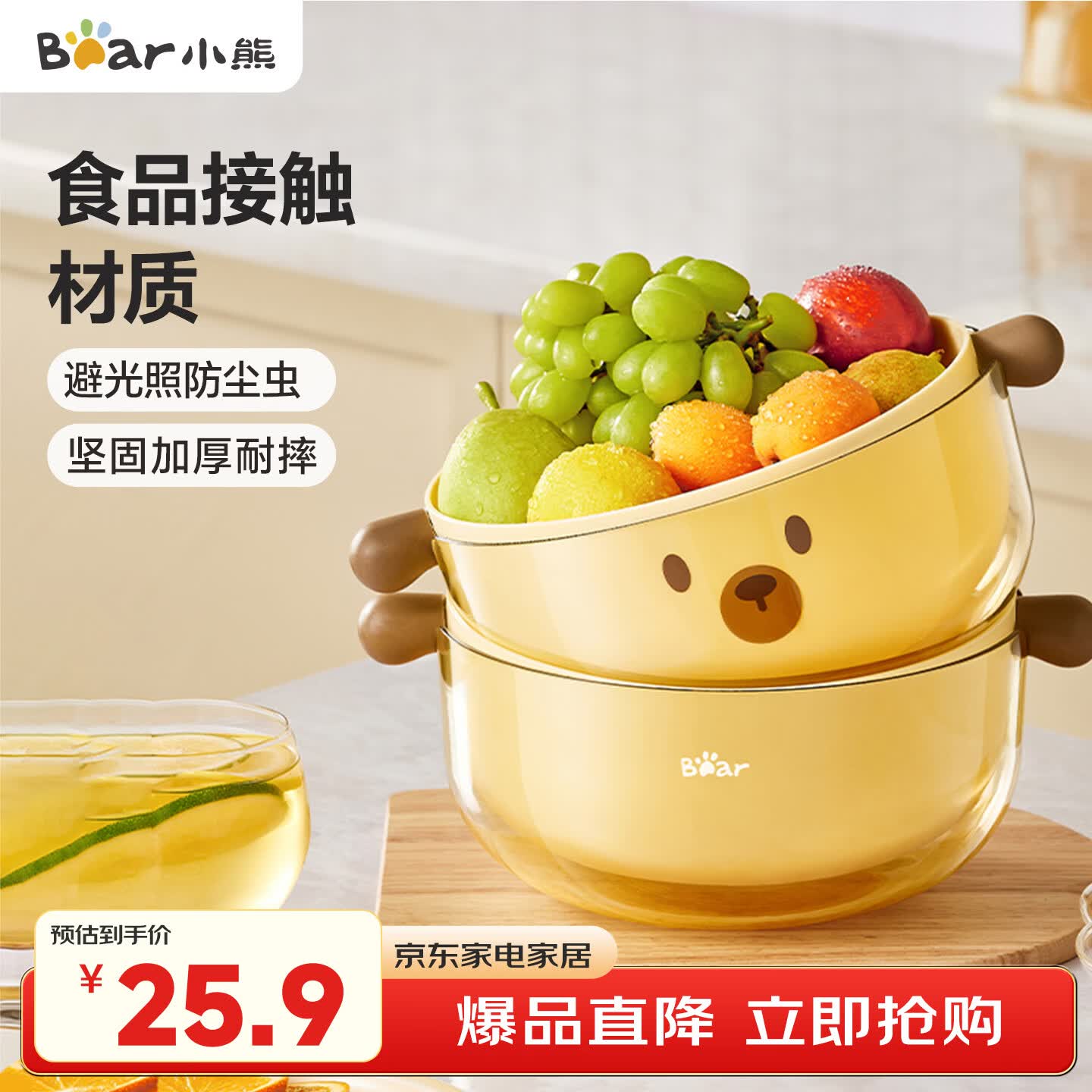 小熊（Bear）洗菜篮沥水篮 双层可分离沥水洗水果篮加厚洗菜盆子 CX-JE013