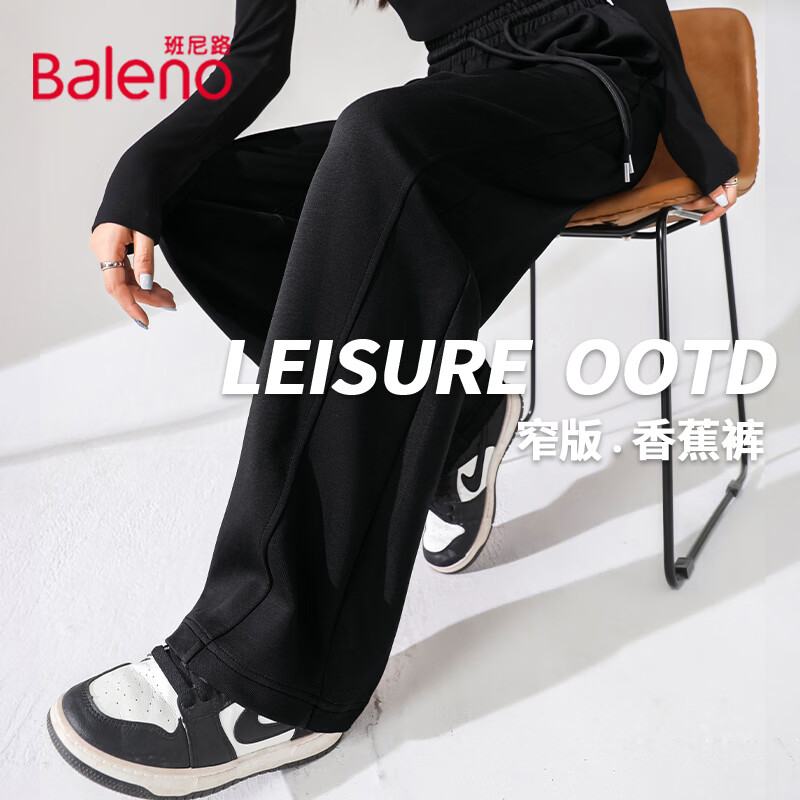 班尼路窄版香蕉裤裤女2026年春夏女装新款小个子潮流时尚宽松爆款阔腿裤 黑#纯色 【窄版香蕉裤】 L 【不易变形】