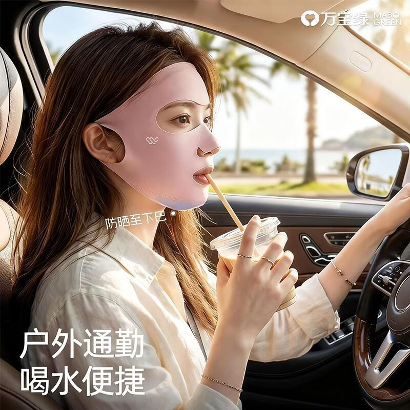 万宝绿防晒口罩全脸防紫外线女户外骑行运动专用面罩冰丝透气跑步脸基尼 2件换洗【樱花粉+樱花粉】冰感防晒/透气可喝水 UPF50+【开口易呼吸】10A抑菌