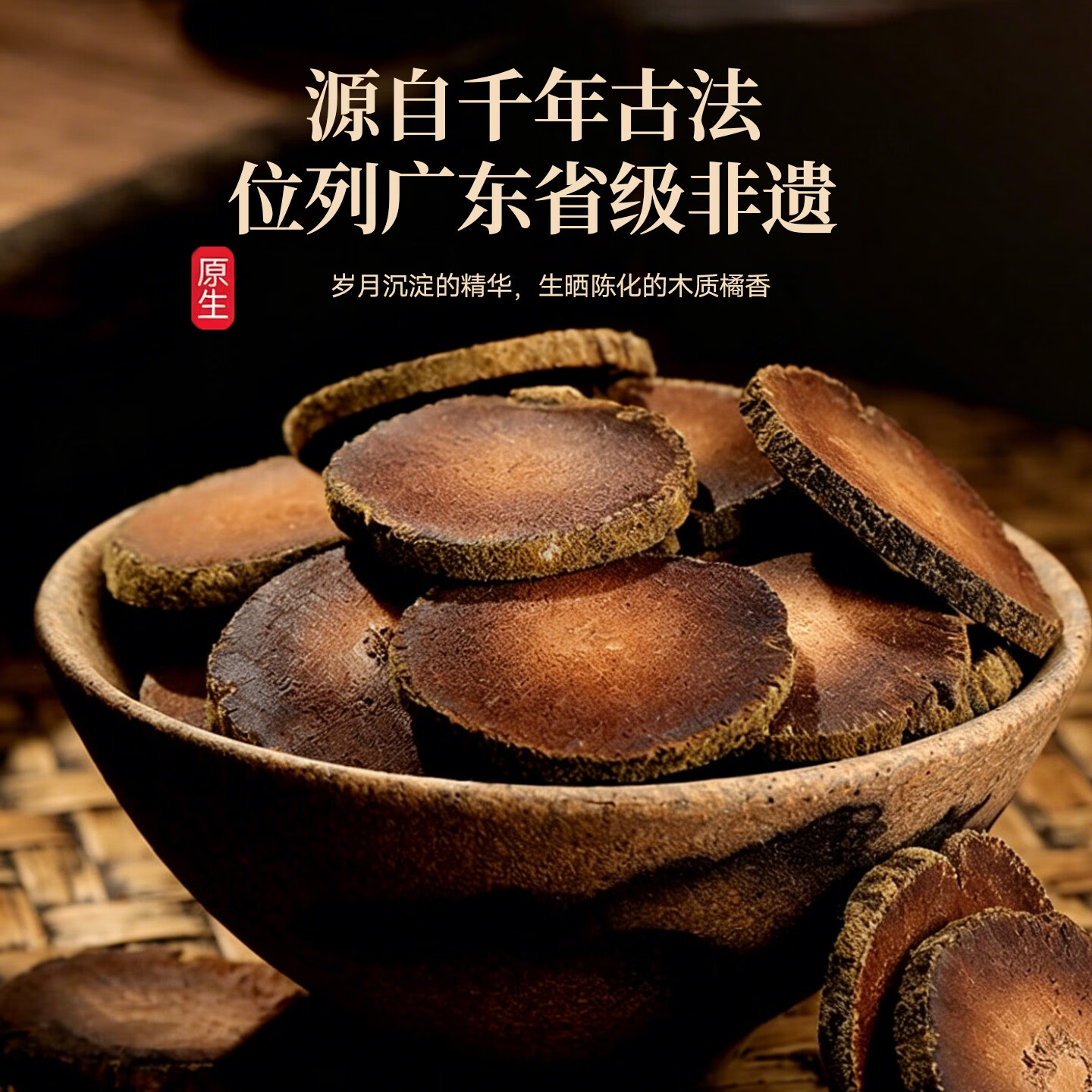 固滋方国药药材正宗化橘红咳嗽多痰润喉华春莹同款化州化橘红片中药饮片 【咳嗽痰多】 100g*1罐 化州原产