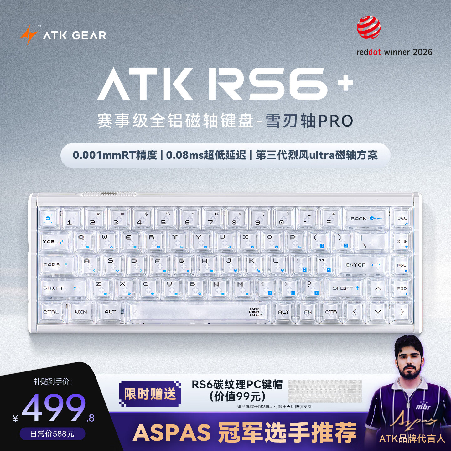 ATKRS6+磁轴键盘 RT客制化电竞游戏机械键盘有线全键热插拔办公铝坨坨无畏契约68键 RS6+白武士雪刃轴