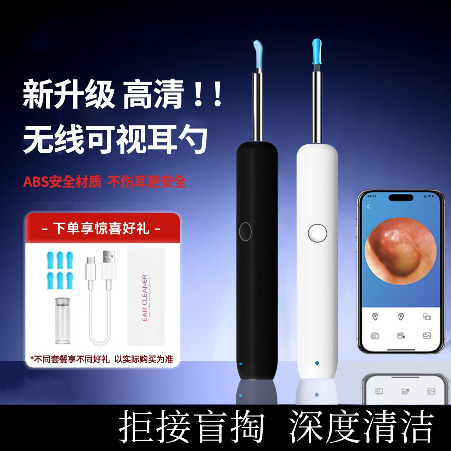 【优选好物】新款儿童无线wifi可视挖耳勺掏耳可视无线采耳高清内窥镜 可视挖耳勺掏/黑色 京东折扣/优惠券
