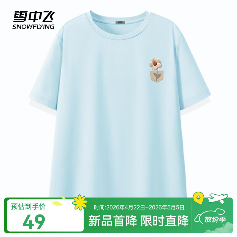 雪中飞（SNOWFLYING）冰丝短袖t恤女夏季薄款26新款防晒接触凉感户外运动半截袖上衣 浅蓝色148F (花语口袋) L 165/88A-推荐尺码115-130斤