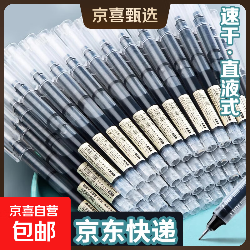 直液式中性笔黑色0.5mm全针管速干大容量巨能写商务办公走珠签字笔学生文具考试刷题笔 黑色8支