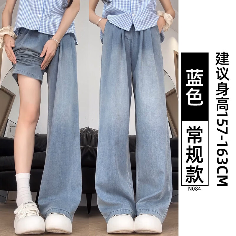 grosfairy天丝牛仔裤女裤子夏季薄款高腰垂感阔腿宽松小个子冰丝窄版直筒裤 蓝色 常规 S 适合85-105斤