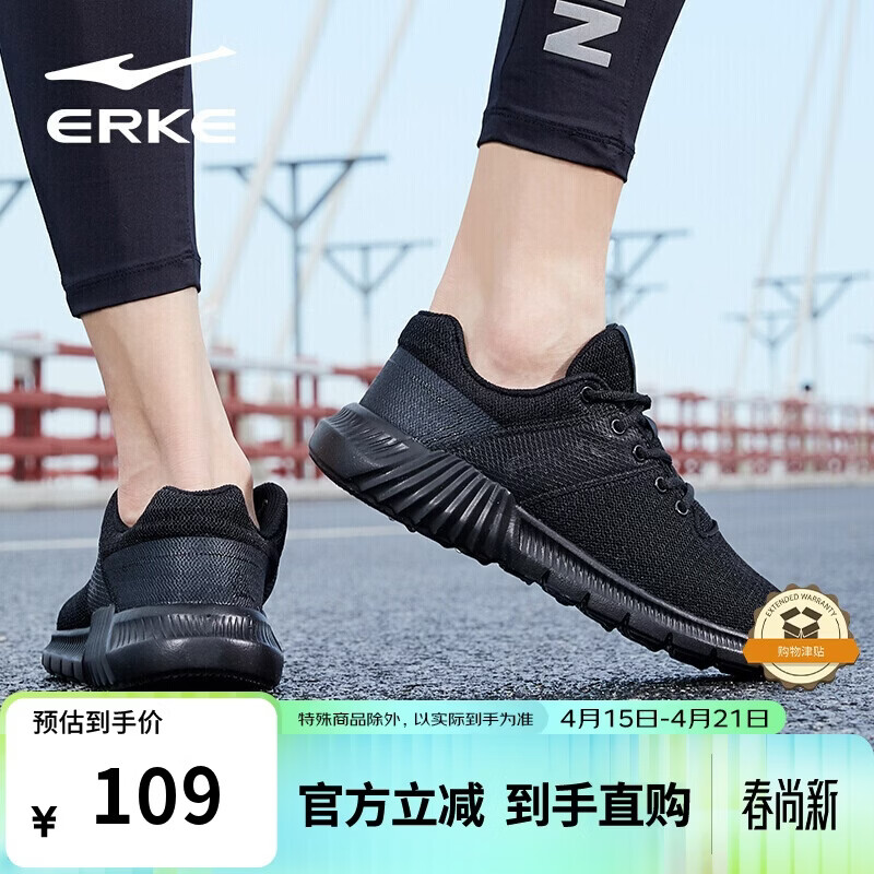 鸿星尔克（ERKE）运动鞋夏季鞋子男鞋休闲跑鞋网面透气轻便耐磨通勤基础跑步鞋男士