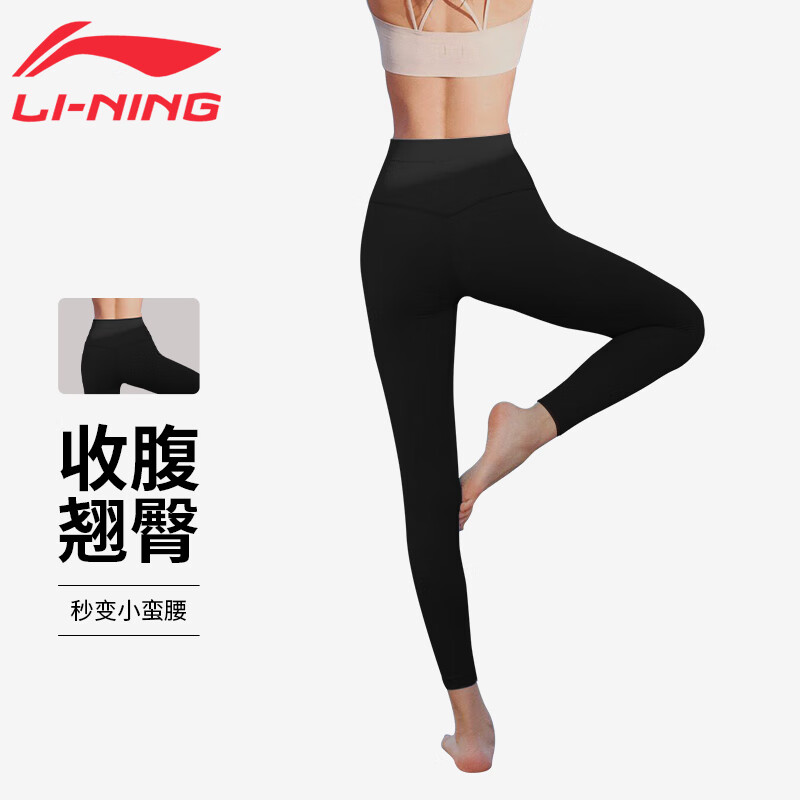 李宁（LI-NING）瑜伽服裤女高腰提臀健身裤裸感跑步运动紧身裤侧面口袋 AULR066-1 经典黑 L