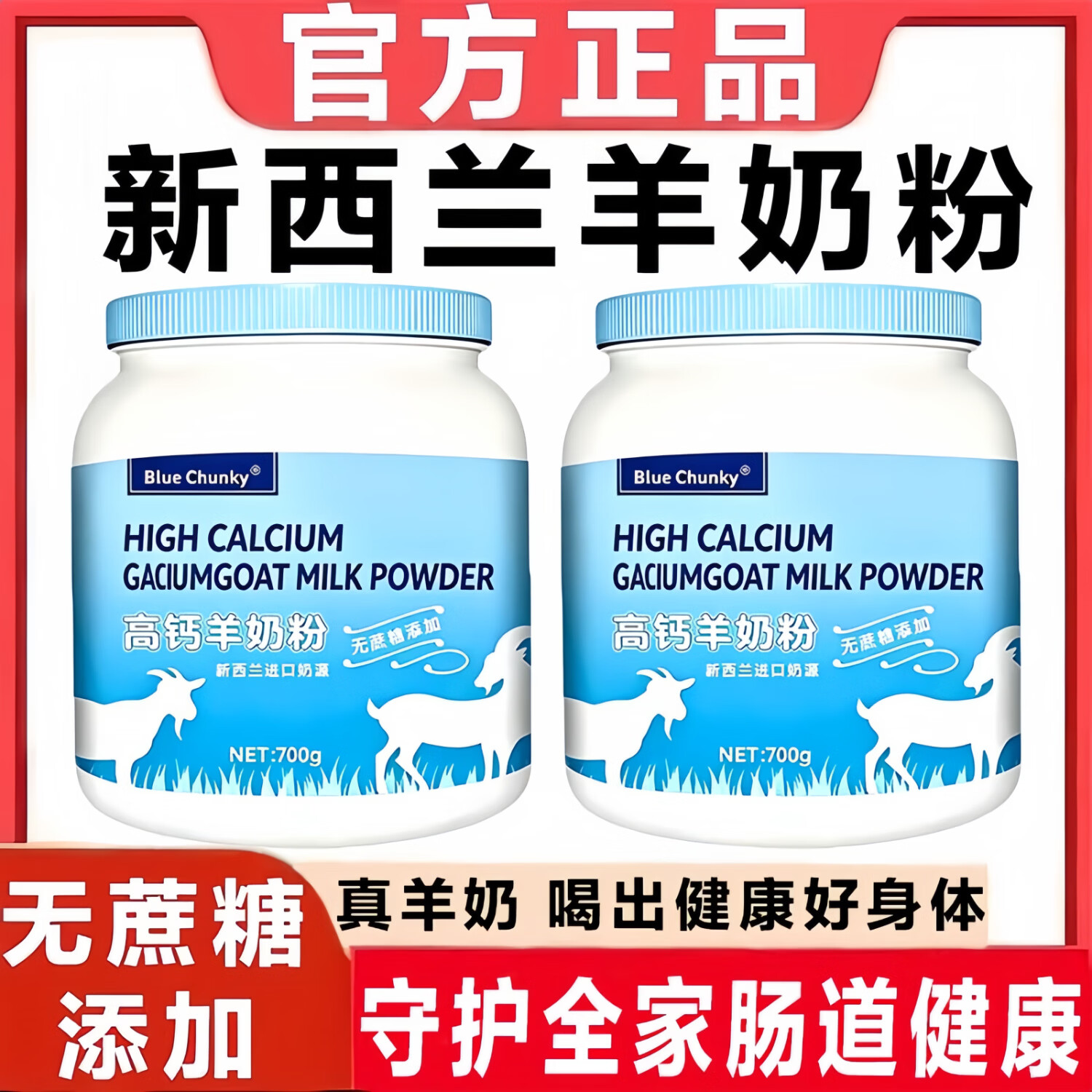 慧元新西兰进口奶源纯羊奶粉100%生羊乳中老年人高钙高蛋白补钙营养品 新西兰优质羊奶【3罐装】2100克