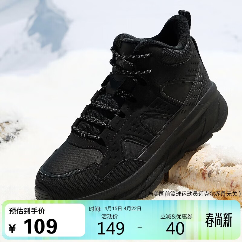 乔丹户外棉鞋男鞋保暖舒适高帮加绒运动鞋