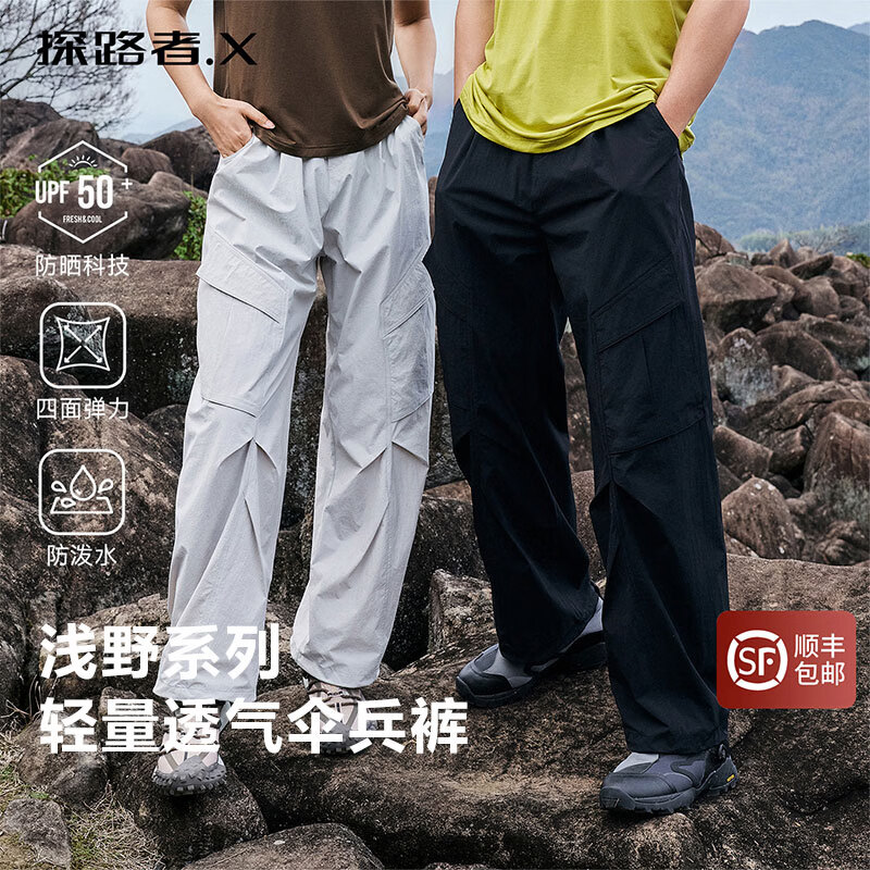 TOREAD.X【浅野】探路者伞兵裤休闲裤男女新款夏季时尚户外宽松阔腿裤 云雾白【男女同款】 轻量面料 弹力防泼 3XL 京东折扣/优惠券