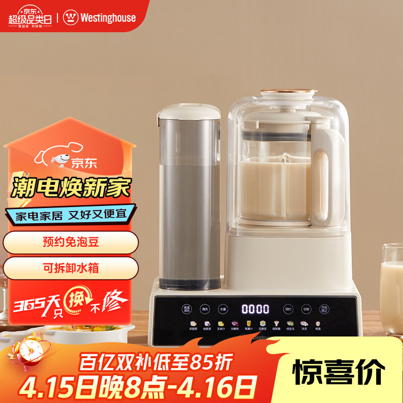 西屋自动上水破壁机家用豆浆机榨汁机多功能料理机全自动免洗辅食机 WPB12S51-1.2L