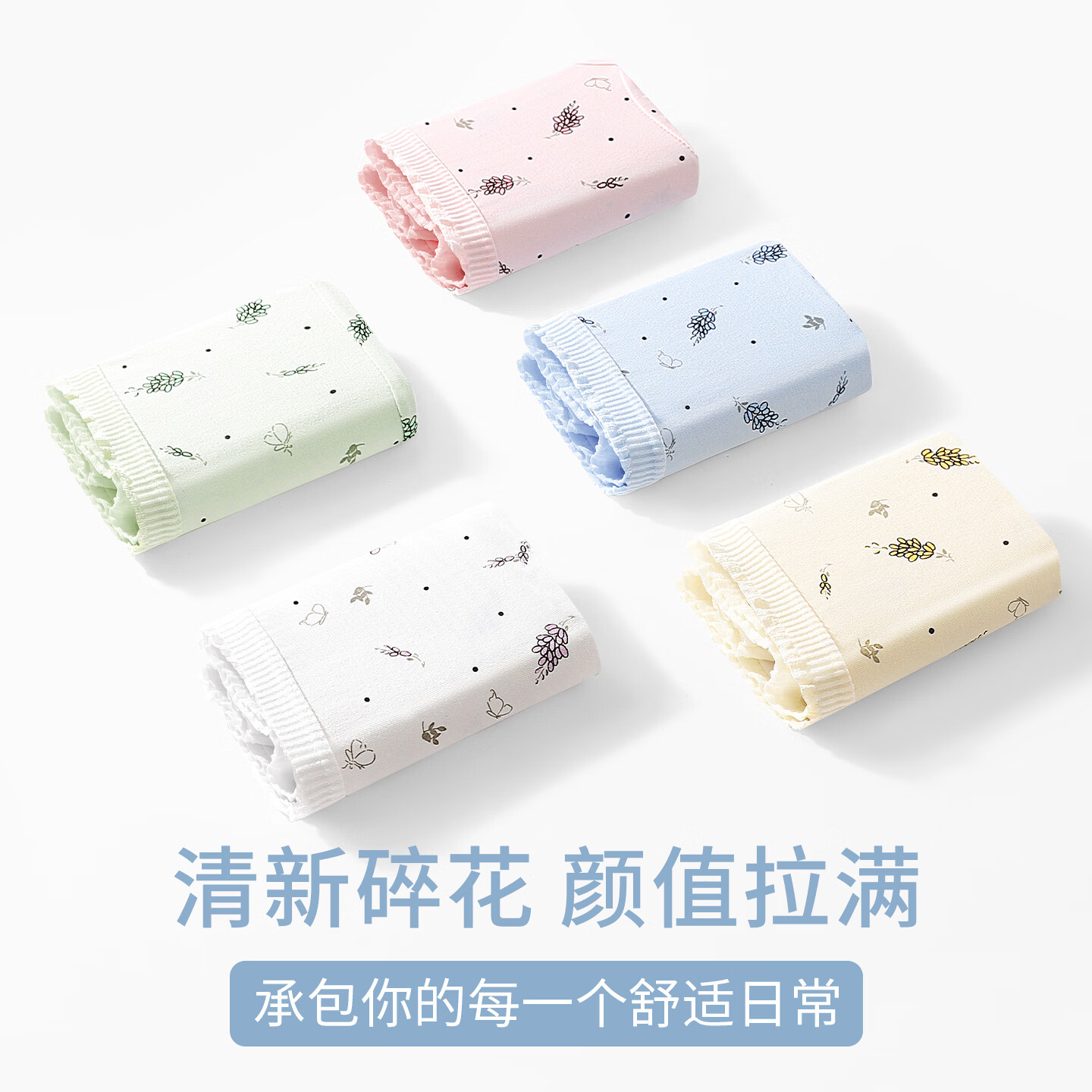 芬腾可安（FENTENGCARE）【独立密封包装】内裤女10A抑菌加长裆中腰少女士透气亲肤三角裤 樱花粉/薄何绿/奶杏/月白/月白 【芬腾可安】 5条 XL 105-135斤