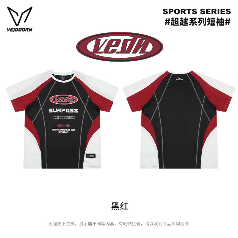 维动(VEIDOORN)男士时尚休闲短袖投篮服男美式篮球训练服运动t恤跑步上衣透气 2014-黑红 XL