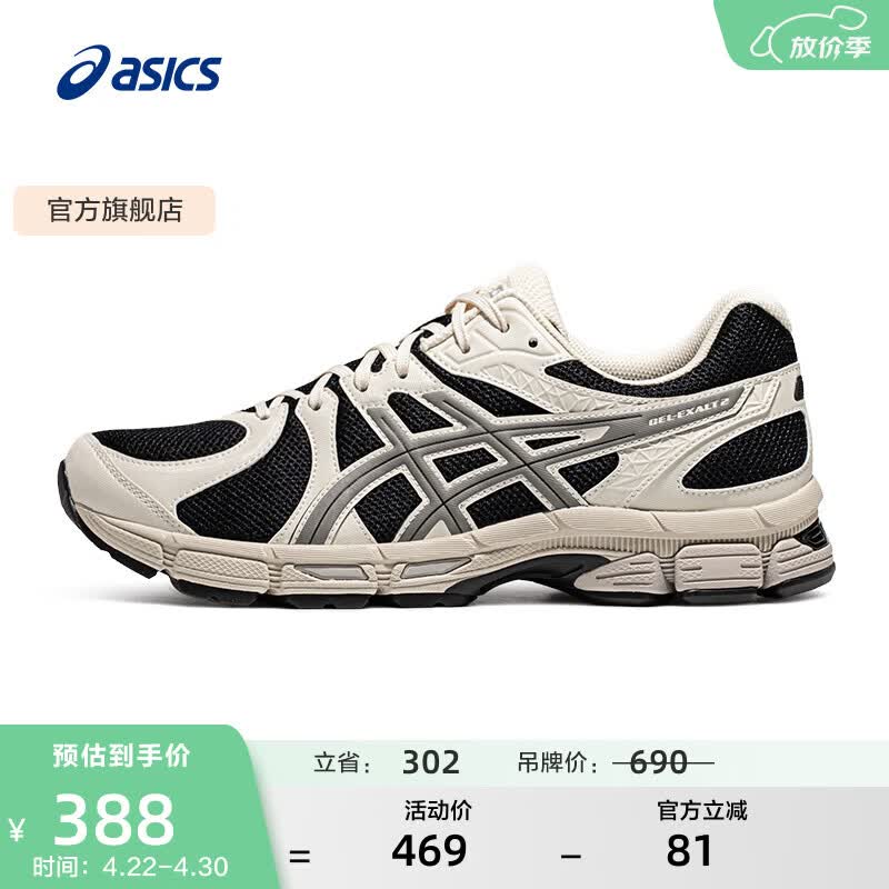 亚瑟士ASICS跑步鞋男鞋舒适缓震运动鞋耐磨透气跑鞋 GEL-EXALT 2 黑色/米色 39