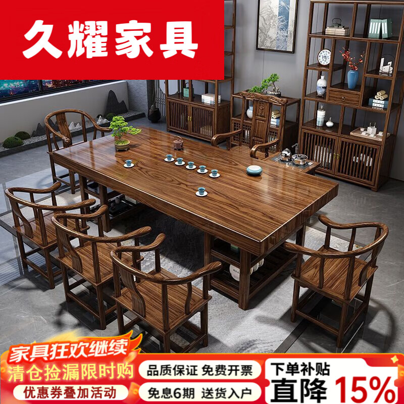 久耀2026新款大板实木茶桌椅抽屉款新中式泡茶桌办公室茶台茶桌 抽屉脚石盘款 1.6米茶桌+1富贵椅+4围椅