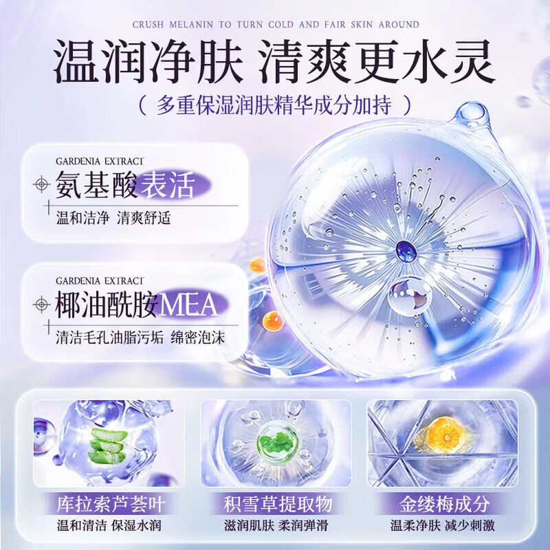 LIFUSHA氨基酸沐浴露持久留香湿补水滋润干皮嫩白沐浴乳清爽保湿沐浴液 氨基酸沐浴露800ml×1瓶