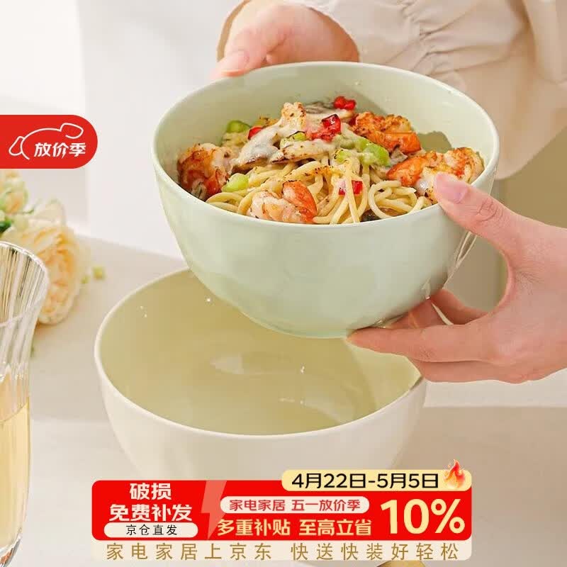 佩尔森奶油风陶瓷汤碗大碗家用高颜值2025新款8寸大号高级感泡面碗2只