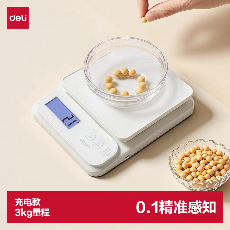 得力（deli）电子秤厨房家用烘焙克秤小型高精度克数称重食物秤 TE911