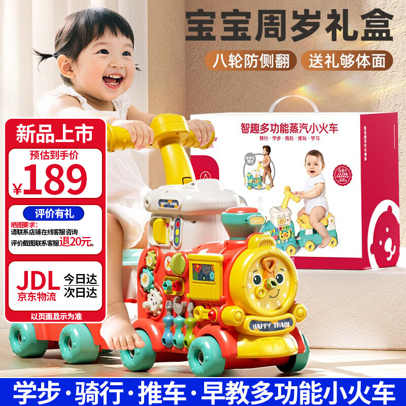 DEERC婴儿学步车防O型腿小火车推车玩具0-1-3岁手推车一岁宝宝生日礼物