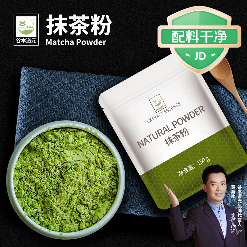 谷本道元抹茶粉150g烘焙冲饮宇治奶茶店专用直饮绿茶粉纯日式食用蛋糕原料