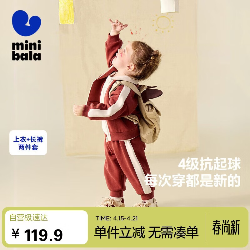 迷你巴拉男童女童长袖套装宝宝休闲婴儿衣服套装学院两件套新品