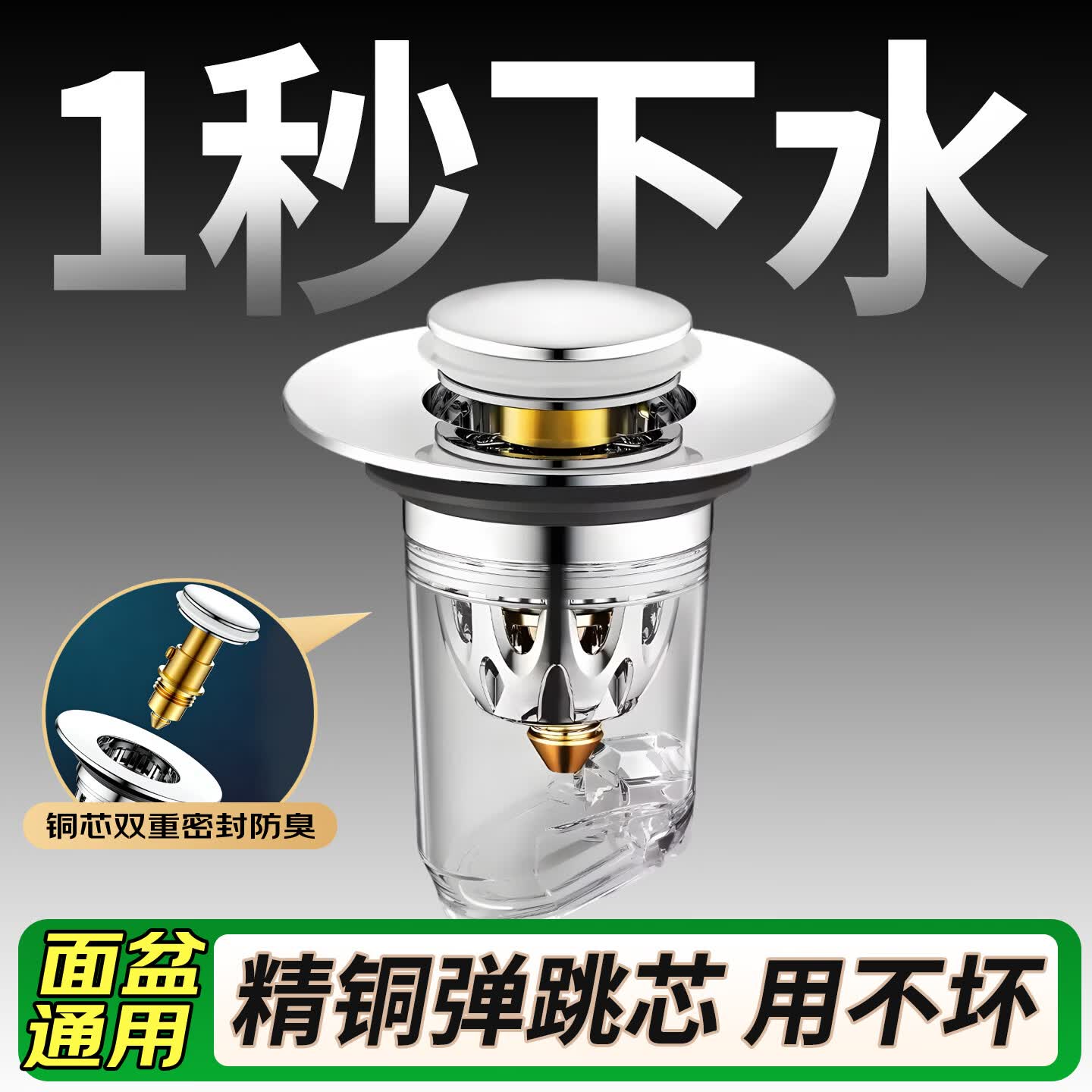 松鲸洗手盆漏水塞面盆弹跳芯全铜芯防虫防臭下水器防堵漏水塞