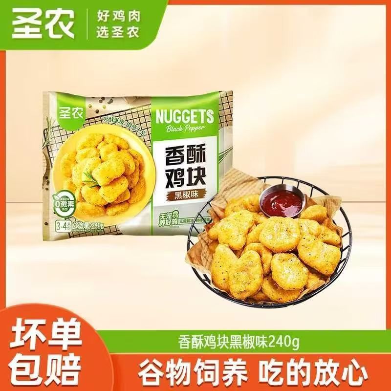 圣农香酥鸡块黑椒味240g半成品上校鸡块速冻鸡肉制品小吃空气炸锅 香酥鸡块(黑椒味)240g*4包