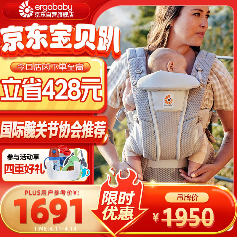 ERGObaby美国二狗腰凳婴儿背带柔软breeze舒适通风透气通用抱娃神器灰色