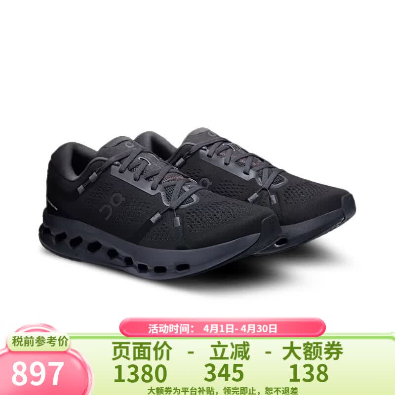 昂跑（On）男款Cloudsurfer系列 柔软缓震跑步鞋 M Cloudsurfer 2-黑色 40.5 （US7.5）推荐选大一码
