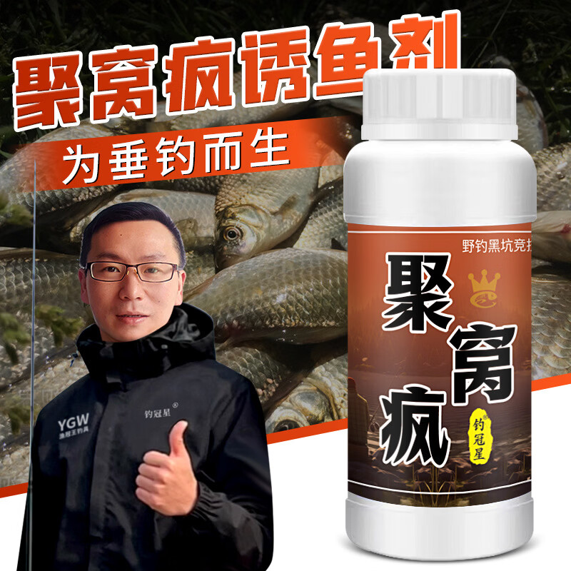 钓冠星聚窝疯钓鱼小药水鲫鲤草青罗非鲢鳙野钓诱食鱼饵料窝料开口添加剂 聚窝疯 100ml