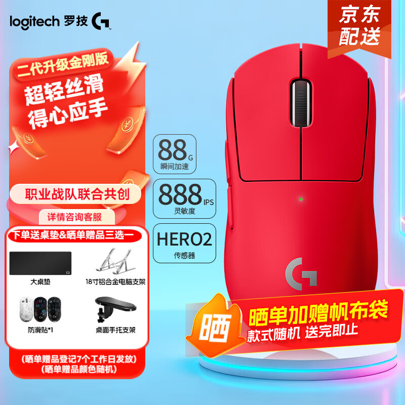 罗技（G）gpw2/金刚版无线游戏鼠标gpw二代电竞人体工学轻量化机械充电双模鼠标送男友生日礼物 GPW二代金刚红色