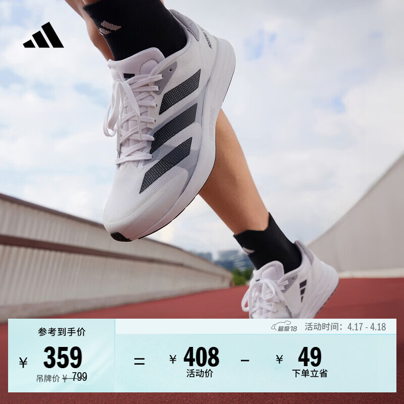 adidas adizero RC 4超轻缓震训练备赛体测薄底竞训跑鞋阿迪达斯   白色/黑色/灰色   42