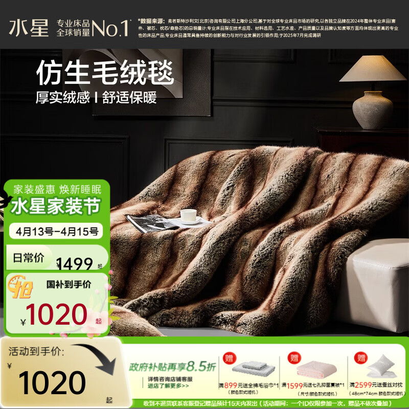 水星家纺毛毯 仿皮草毛毯厚实绒感轻奢高级意式秋冬加厚盖毯子沙发床上 芭宝莉雅毛绒毯(金棕色) 180cm×200cm