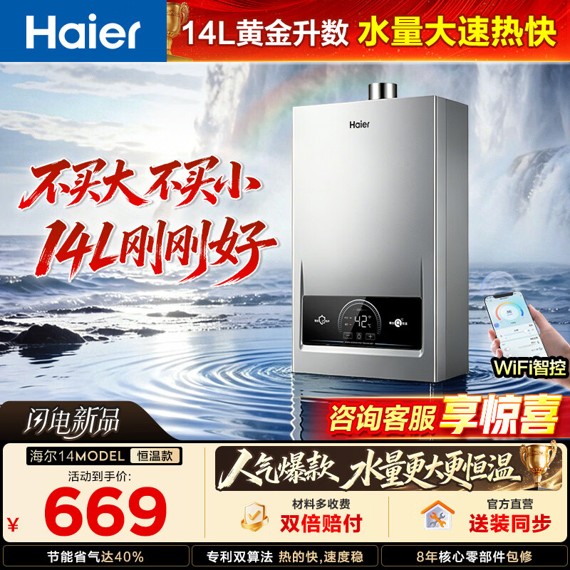 ���� 16��ȼ����ˮ�� ��Ȼ�����±�Ƶ��� ECO���� UTSPRO 14L 493.43Ԫ