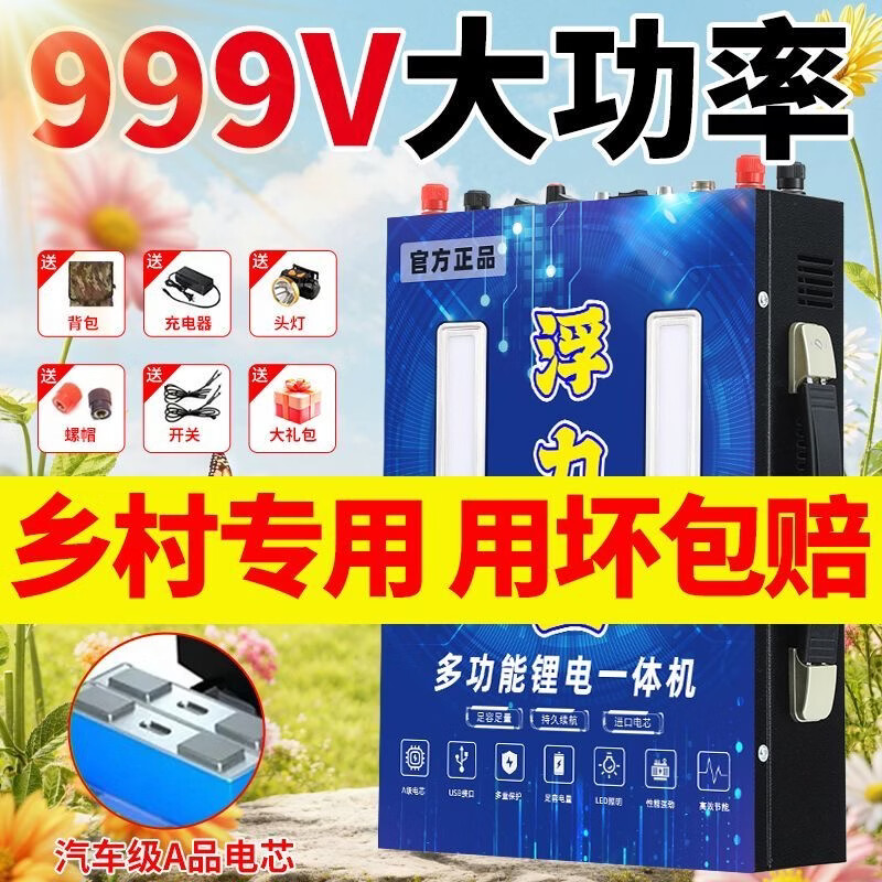 26年新款电瓶999V进口锂电一体机大容量大功率逆变多功能电瓶配整套 7000W 王者款【5-8小时】全套顺丰
