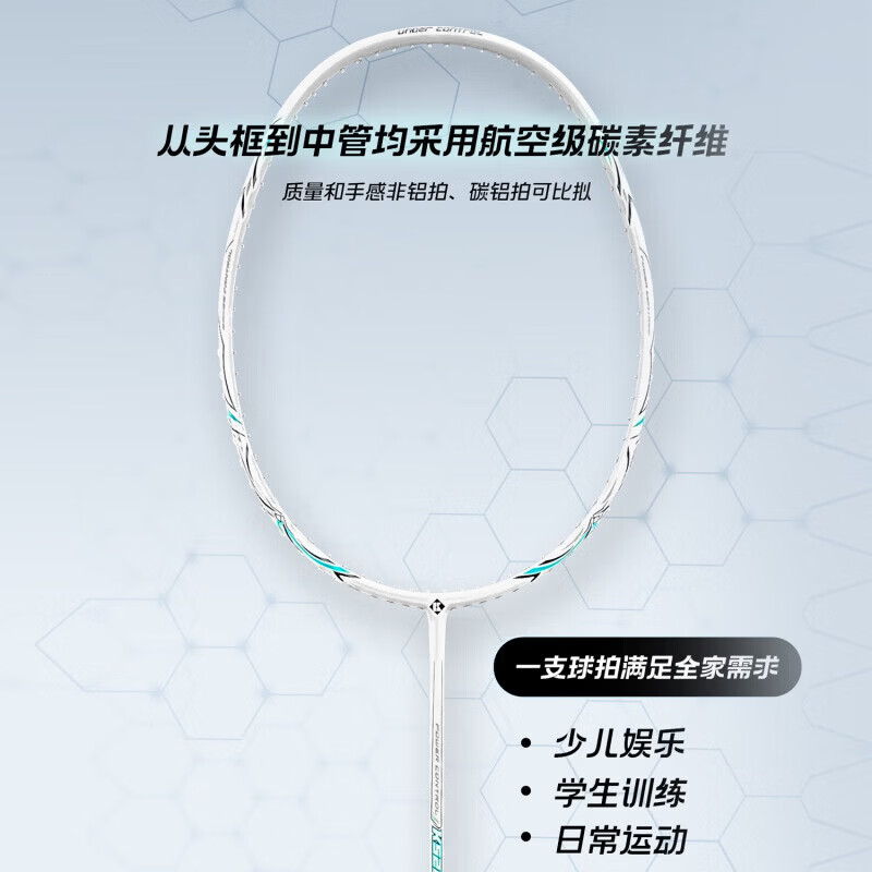 薰风(KUMPOO)K520pro羽毛球拍超轻4U全碳素熏风男女初学入门进攻型单拍 K520Pro白拍-4u 备注线磅数 24磅 已穿好线发出