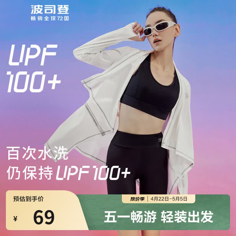 波司登（BOSIDENG）【断码清仓】夏季防晒衣骄阳系列中长款UPF100+休闲外套 浮云白8115 M 165/88A