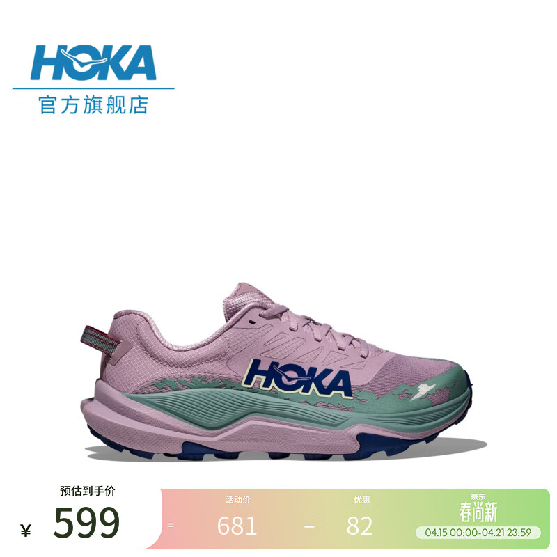 HOKA男女款春夏季托伦特4越野跑步鞋TORRENT 4竞速减震耐磨轻便 霞光紫/樱桃红-女款 38