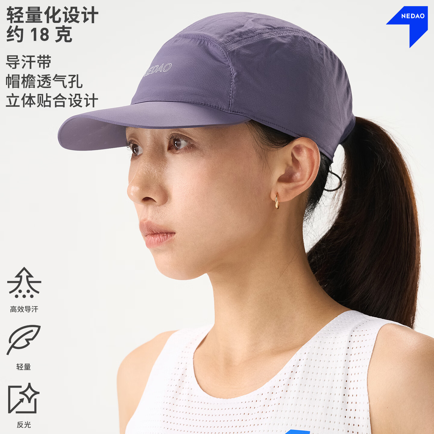 NEDAO内道轻量全顶帽马拉松跑步越野跑男女款透气快干导汗运动帽 暗影紫 均码（头围53～62cm）