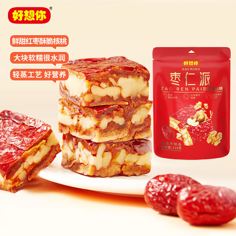好想你_枣仁派 红枣夹核桃仁灰枣夹心枣软糯零食红小派大块节日聚会 灰枣枣仁派115g*3袋