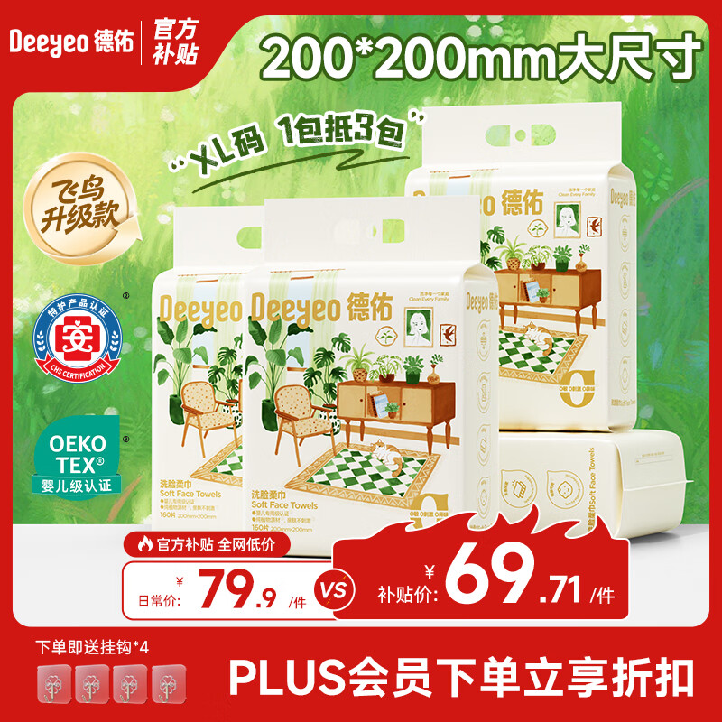 雀巢澳版佳膳蛋白增强免疫力奶粉 86.69元 - 线报酷