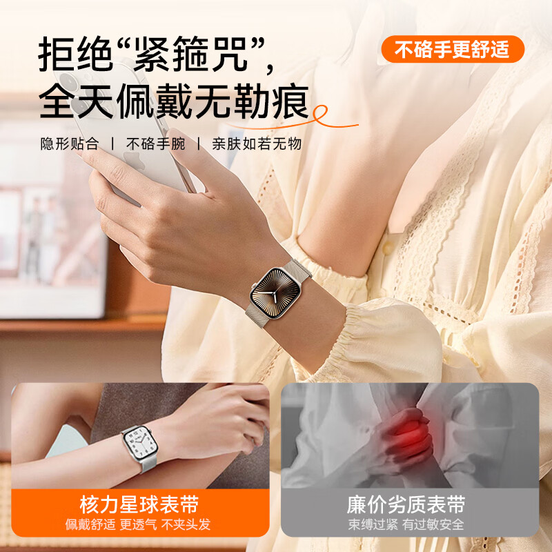 核力星球（HELIXINQQIU）适用苹果手表表带apple watch S11/10/9/8/7米兰尼斯不锈钢官方iwatch爽肤透气金属强力磁吸表带 【官方同款】星光色 适用44/45/46/49mm表盘